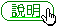 各種草花詳細說明